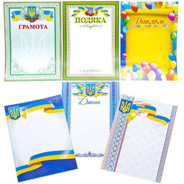 Дипломи та грамоти