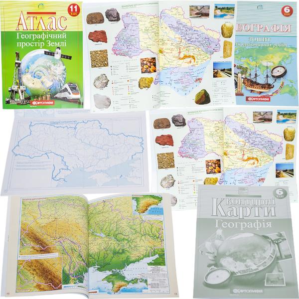 Географія атласи та карти