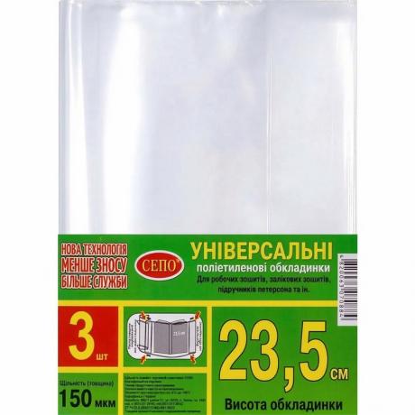 Набор обложек "23,5см" 3шт,150 мкм для рабочих, общих тетрадей, учебника Петерсон, регулируемая