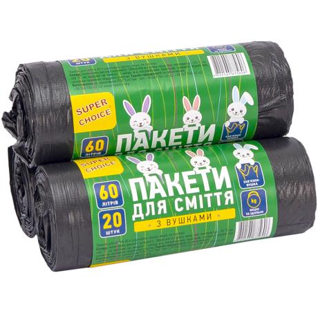 Пакет для мусора 54*60см 60л 20штук Super Choice (с ушками)