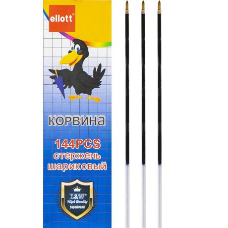 Стрижень кульковий "Corvina 51" чорний ET51