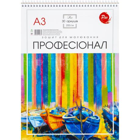 Альбом А3 30 листов, 200г/м² ПРОФЕССИОНАЛ спираль, обл. 200г/м² ТМ Тетрада ТЕ1289