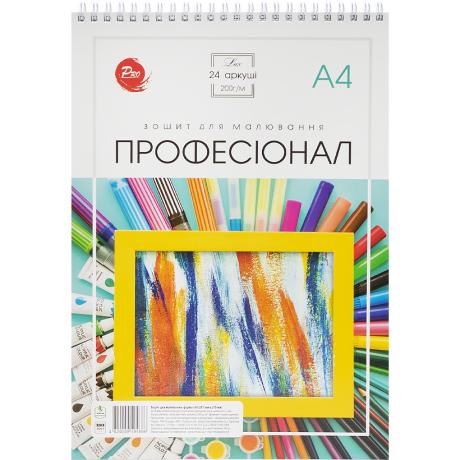 Альбом А4 24 листа, 200г/м² ПРОФЕССИОНАЛ спираль, обл. 200г/м² ТМ Тетрада ТЕ1288