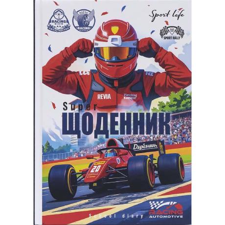 Щоденник В5 тв.обкл./матова ламінація (4+4) 25038