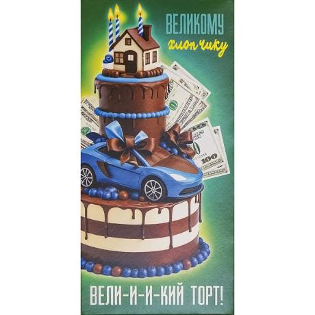 Конверт для денег поздравительный "В День народження" КВ 24-151