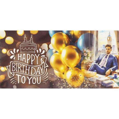 Конверт для денег поздравительный "Happy birthday to you" КВ 24-182