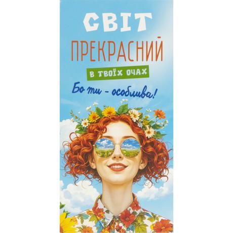Конверт для денег поздравительный "З Днем народження!" КВ 24-224