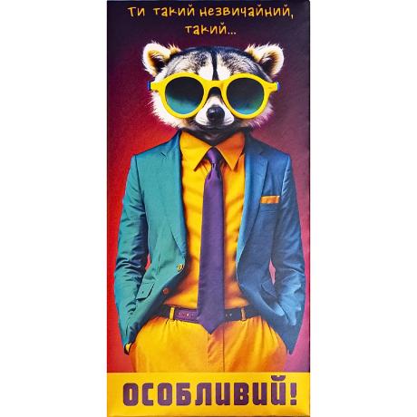 Конверт для денег поздравительный "З Днем народження!" КВ 24-240