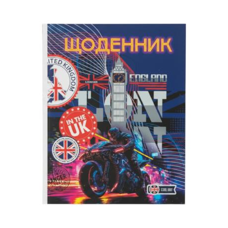 Щоденник A5 інтегральна обкладинка/мат.лам. (1+1) 25271