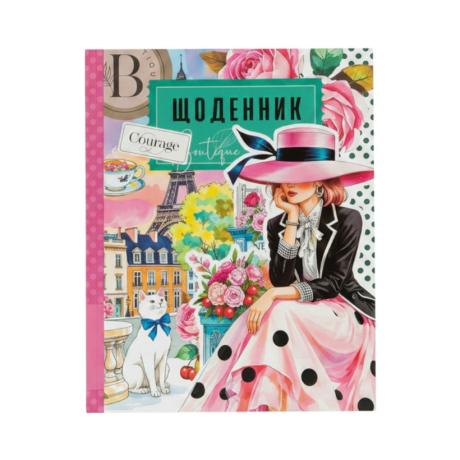Щоденник A5 інтегральна обкладинка, мат.лам.+УФ-лак (1+1) 25280