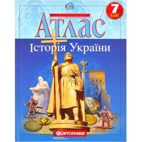 Атлас: Історія України 7 клас 7290 