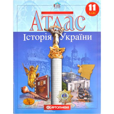 Атлас: Історія України 11 клас 1548