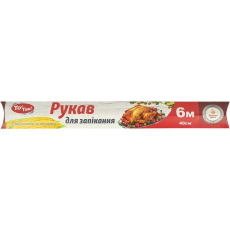 Терморукав для запікання 40см*6м Top Pack BOX