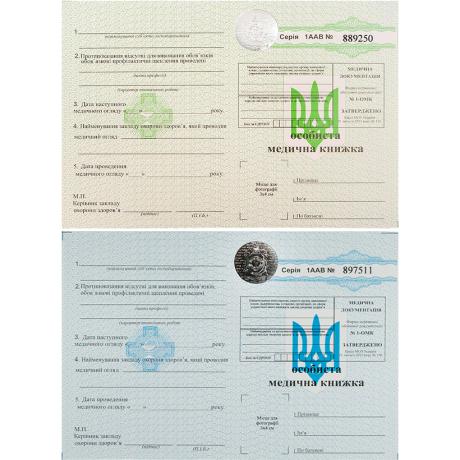Накладні та бланки