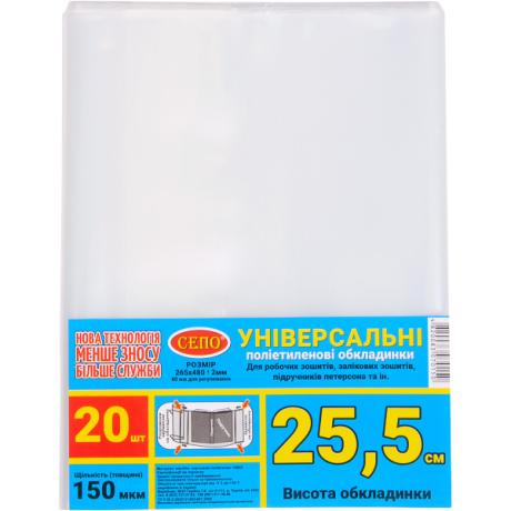 Обложка "25,5см" 150 мкм для рабочих, общих тетрадей, учебника Петерсон, регулируемая