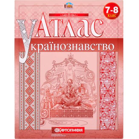 Атлас. Українознавство 7 клас. 7296