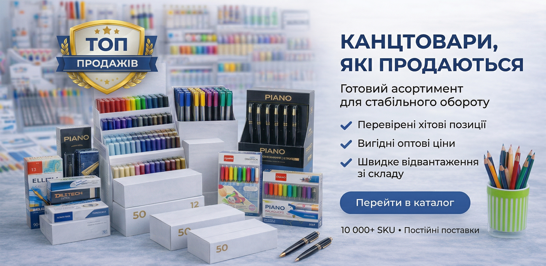 Канцтовари оптом