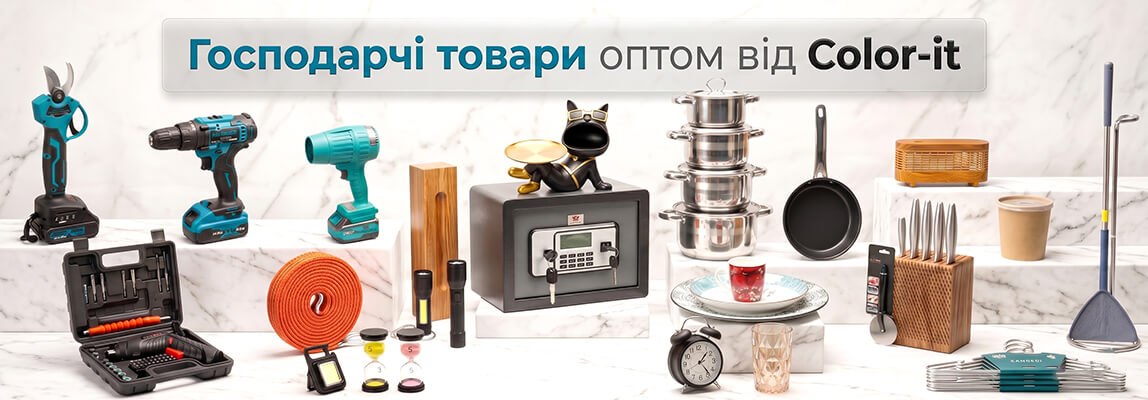 Хозтовары оптом